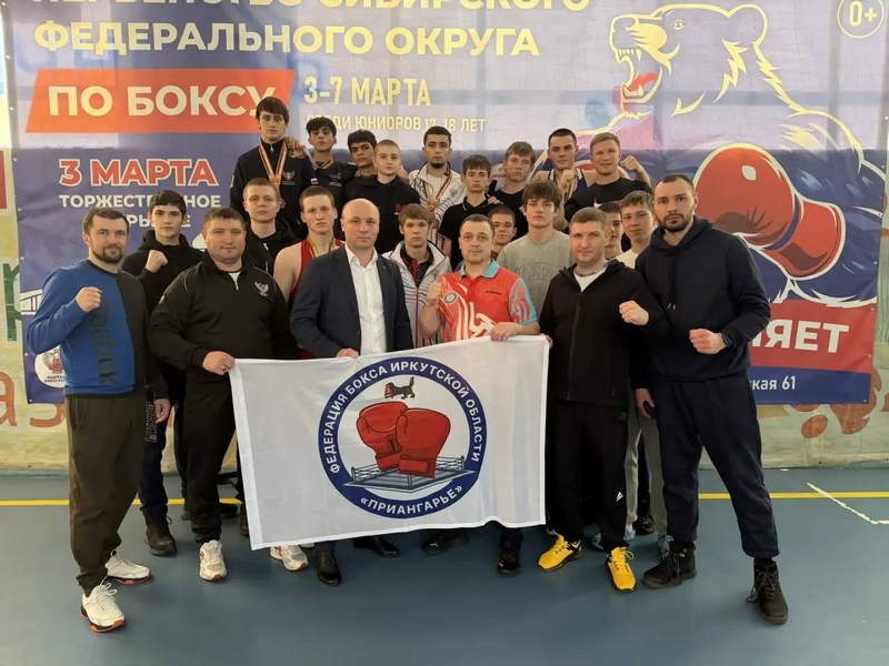 Первенство Сибирского Федерального Округа по боксу среди юниоров 17-18 лет 2-8 марта 2026